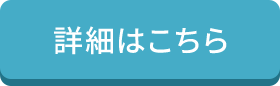 Mat&Reformer資格コース詳細ボタン