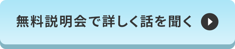 CTAボタン