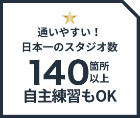 zen place academyの特長1